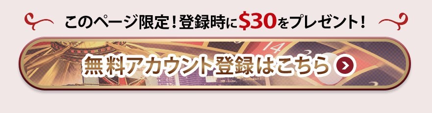 チェリーカジノ登録ボーナスのもらい方の流れ01