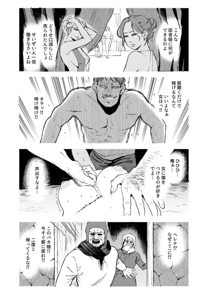 【サンプル画像01】メイデン～娼婦が元騎士の狩人に拾われる話～