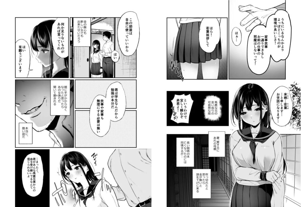 【サンプル画像01】若葉咲き乱るる