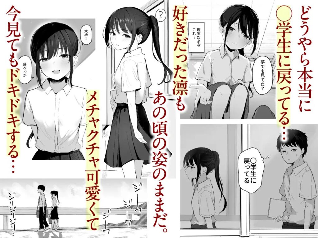 【サンプル画像02】青春をやり直すなら今度こそ好きだった同級生と付き合って絶対ヤリまくりたい