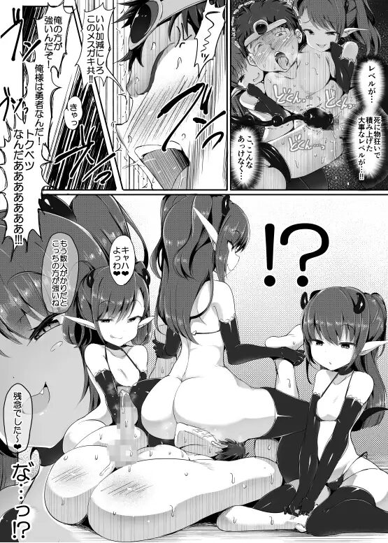 [サンプル画像04]腰ヘコ勇者