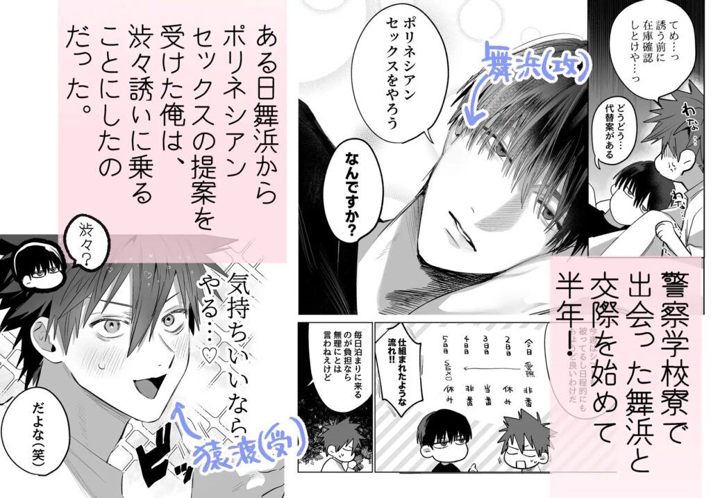 純雄穴交遊/サンプル画像02