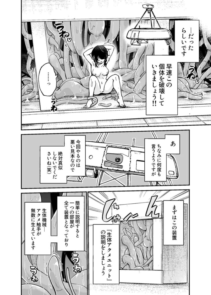 人権破壊工場~完全破壊マニュアル~/サンプル画像04