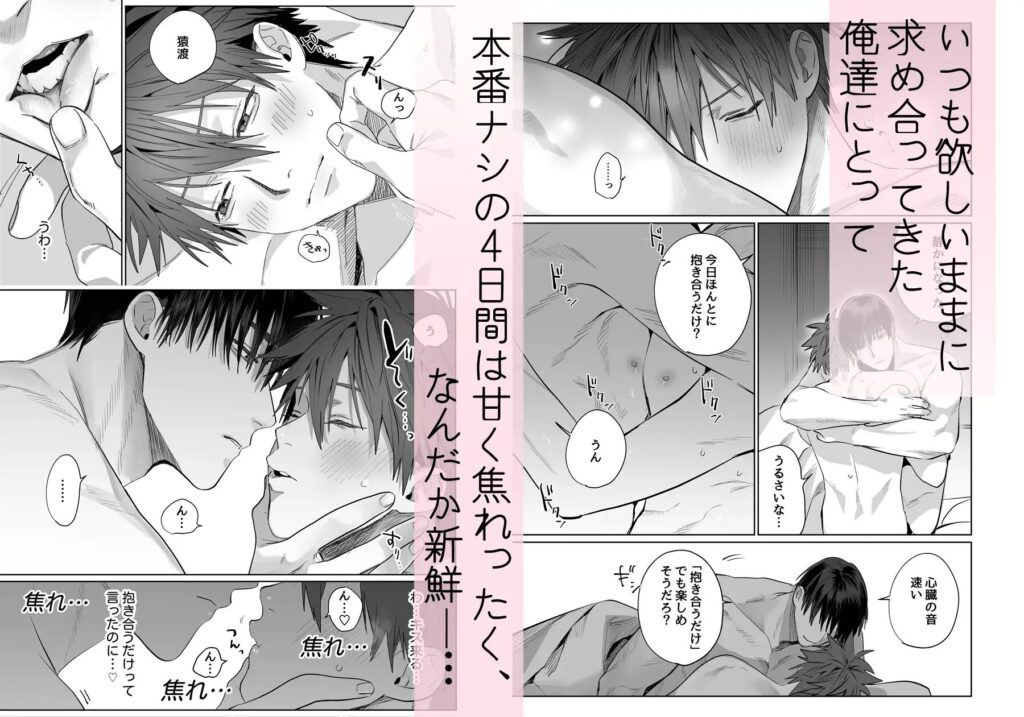 純雄穴交遊/サンプル画像03