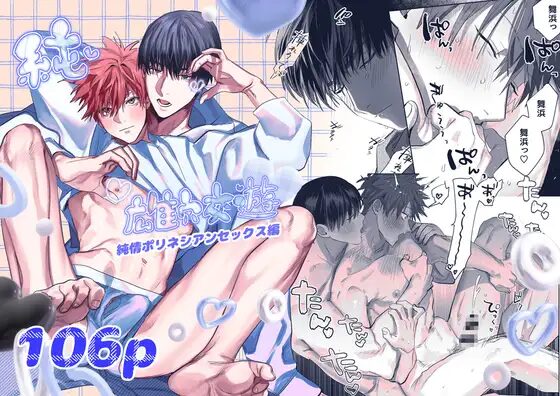 純雄穴交遊/サンプル画像01
